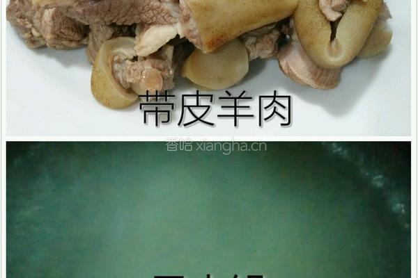 羊肉火锅的做法图解2