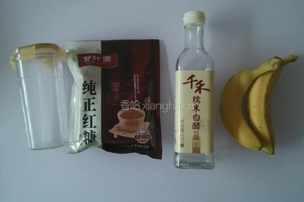 减肥妙招醋香蕉的做法图解1