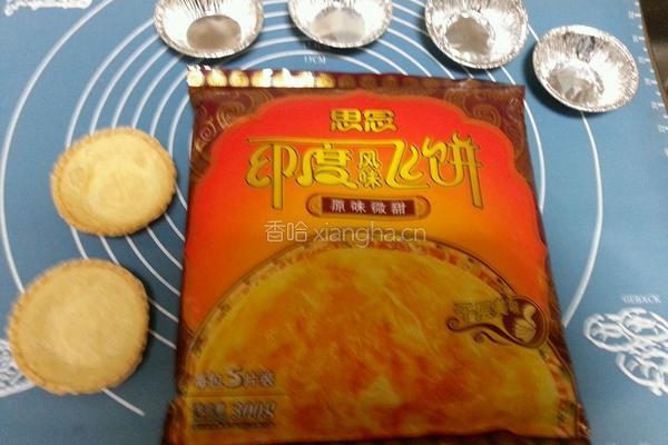 黄桃蛋挞的做法图解2