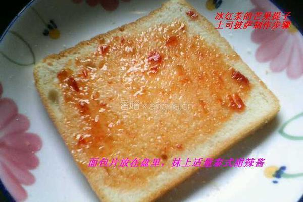 芒果提子土司披萨的做法图解1