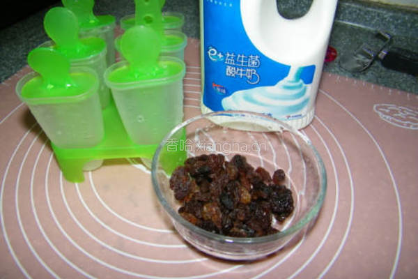 酸奶提子雪糕的做法图解1