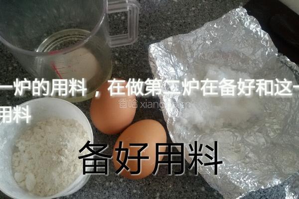 老式蛋糕的做法图解1