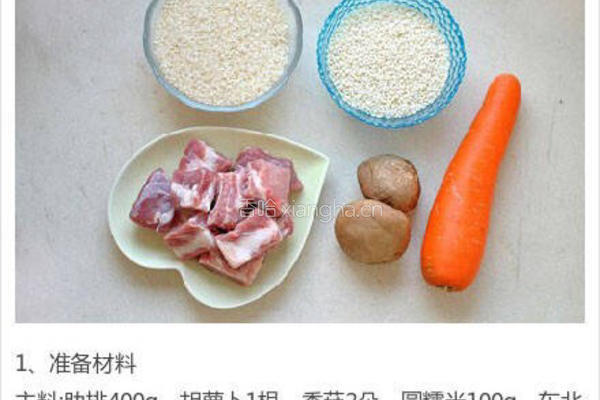 排骨闷饭的做法图解1