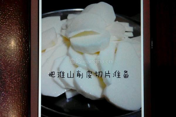 青扁豆闷淮山的做法图解1
