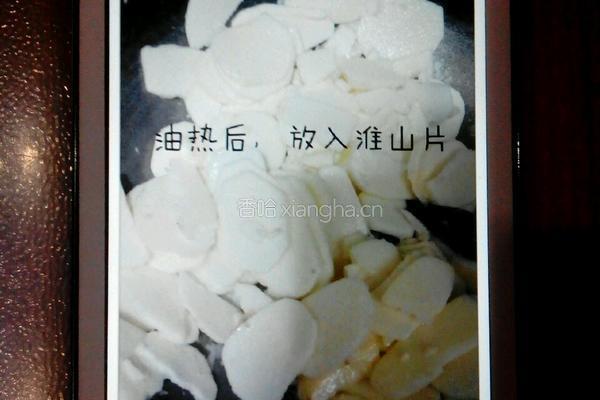 青扁豆闷淮山的做法图解4
