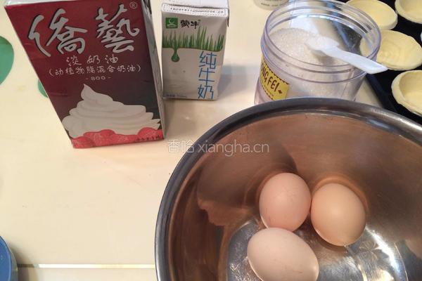 葡式蛋挞的做法图解1