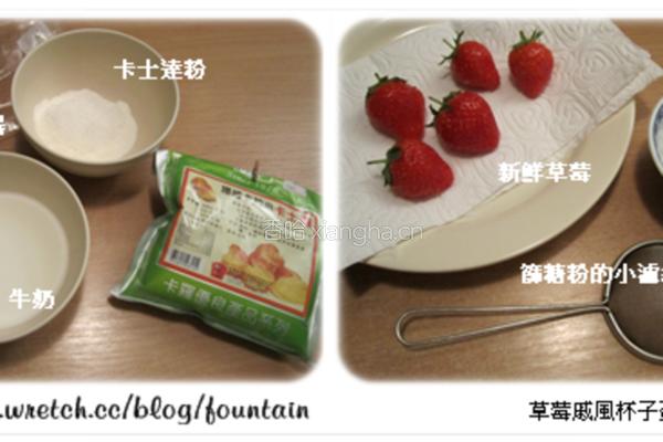 草莓戚风杯子蛋糕的做法图解4