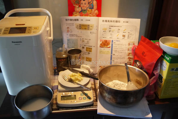橄榄型餐包的做法图解1
