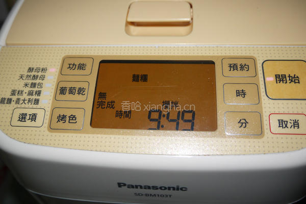 橄榄型餐包的做法图解4