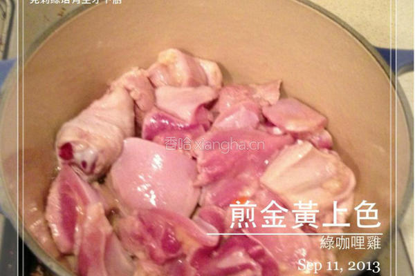 椰汁绿咖哩鸡的做法图解3