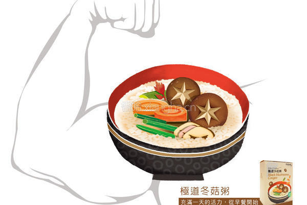 极道冬菇粥的做法图解3