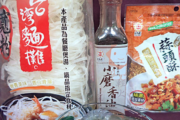 明虾粉丝煲的做法图解1