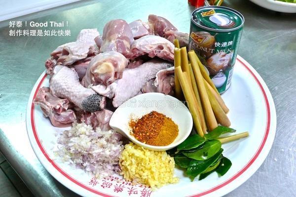 泰厨房爪哇咖哩鸡的做法图解1