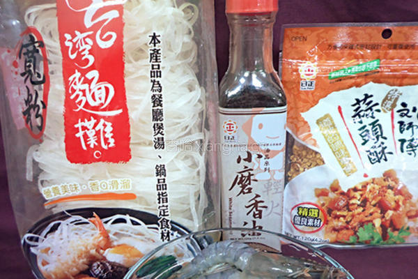 明虾粉丝煲的做法图解1