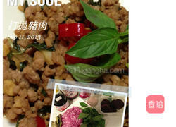 打抛猪肉的做法图解5