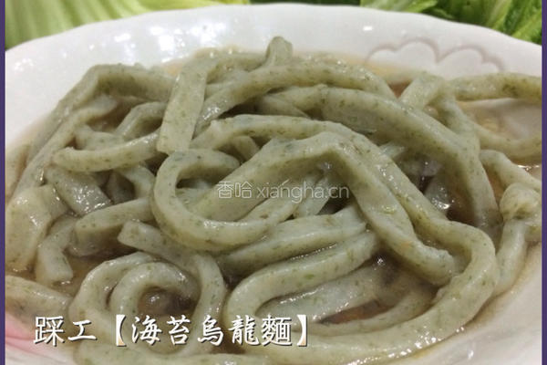 海苔乌龙面的做法图解11
