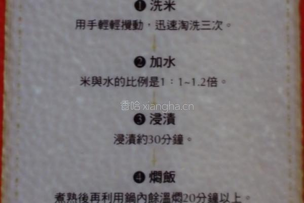 特制肉松海苔饭团的做法图解1