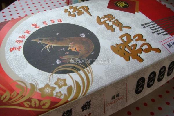 凉拌鲜虾沙拉的做法图解1