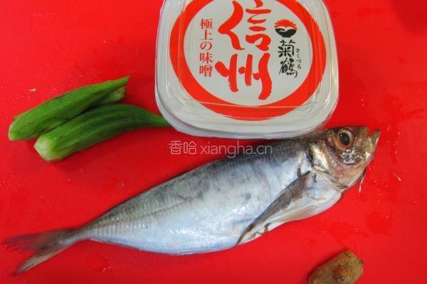味噌秋葵煮鱼的做法图解1