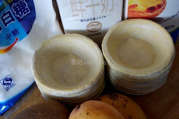 水果蛋挞的做法图解1