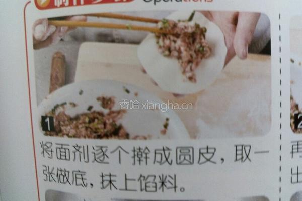 韭菜盒子的做法图解7