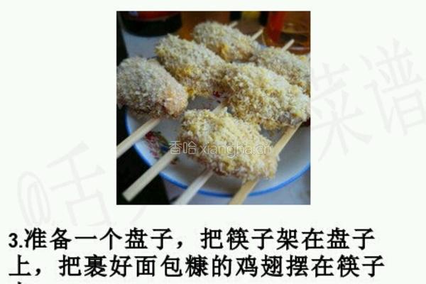 蒜香鸡翅（非油炸）的做法图解4
