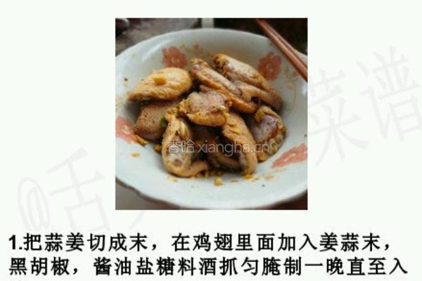 蒜香鸡翅（非油炸）的做法图解2