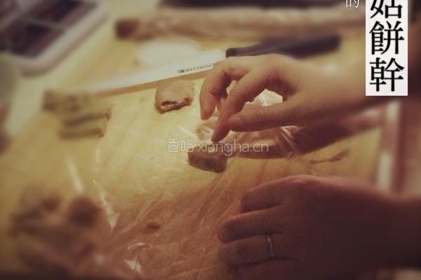 蘑菇饼干的做法图解4
