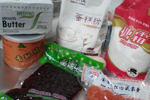 芝麻蛋黄酥的做法图解1