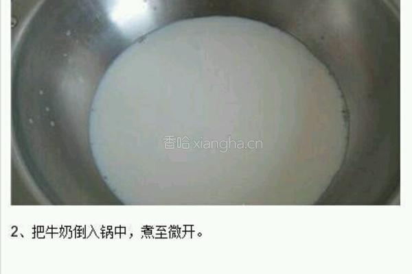 哈根达斯（家庭版）的做法图解2