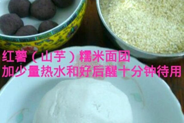 红薯麻团的做法图解2