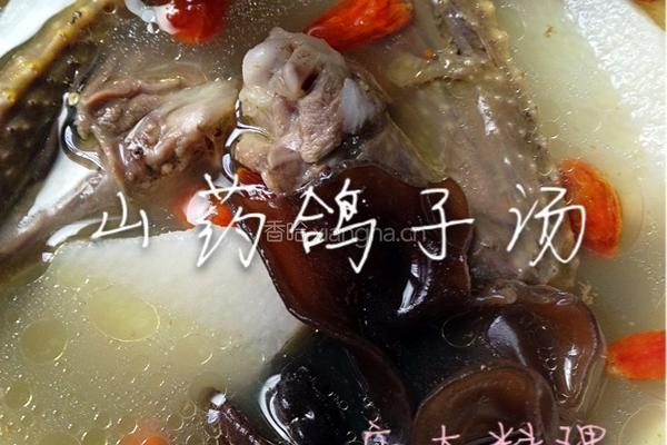 山药鸽子汤的做法图解11