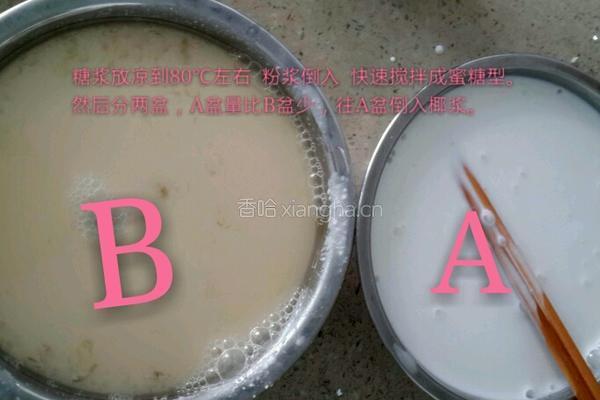 椰汁马蹄糕的做法图解4