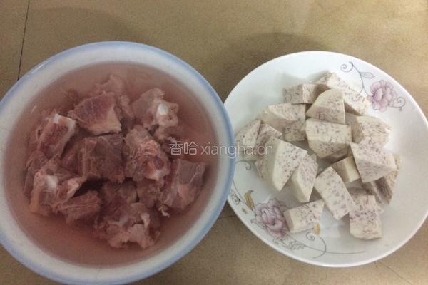 香芋蒸排骨的做法图解1