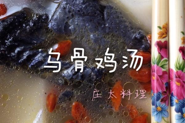 乌骨鸡汤的做法图解10