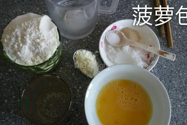 菠萝包。的做法图解1