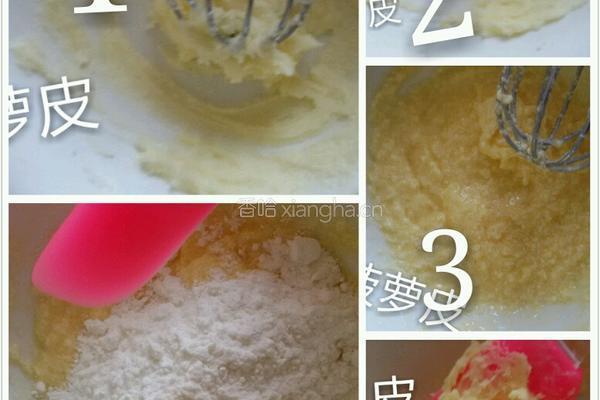 菠萝包。的做法图解6
