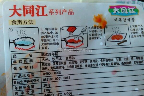韩国炒年糕的做法图解2