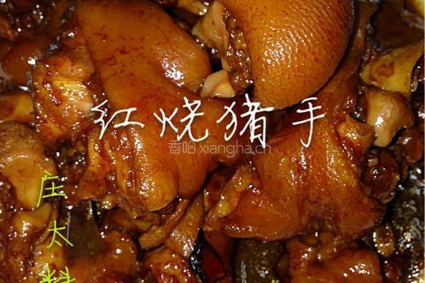 红烧猪手的做法图解12