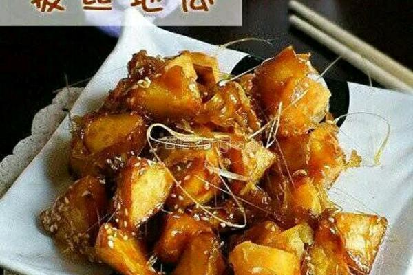 拔丝地瓜