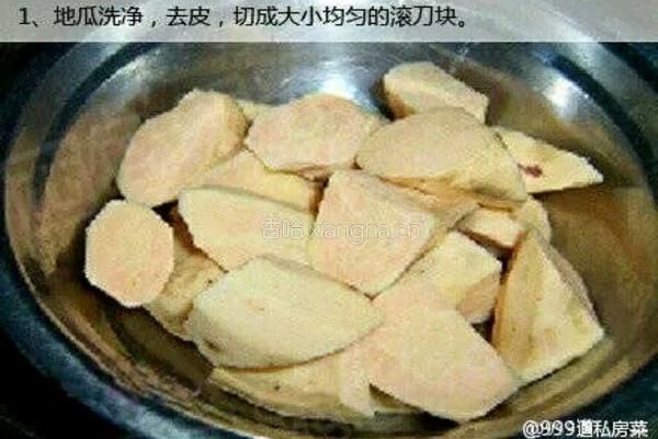 拔丝地瓜的做法图解1