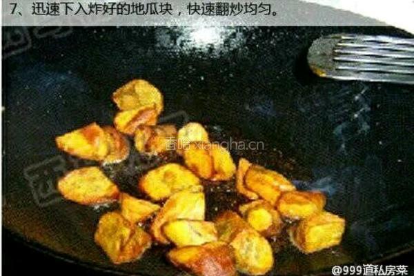 拔丝地瓜的做法图解7
