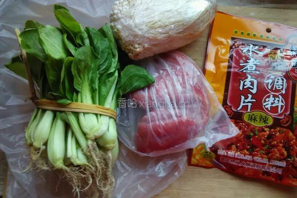 新手的水煮肉片的做法图解1