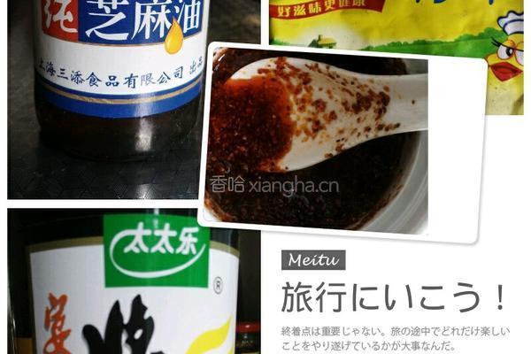 爽口荆芥的做法图解4