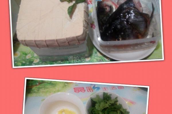 豆腐鱼头汤的做法图解1
