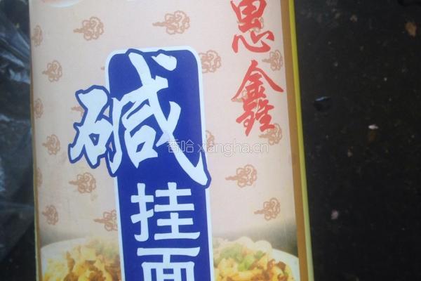 四川凉面的做法图解1