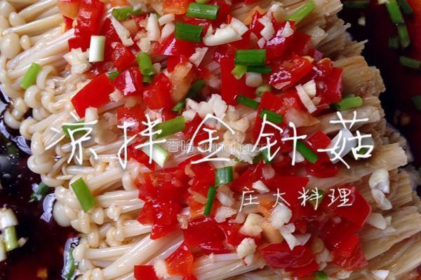 凉拌金针菇的做法图解11