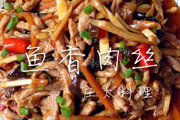 鱼香肉丝的做法图解17