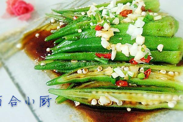 凉拌秋葵的做法图解7