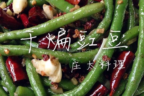 干煸豇豆的做法图解10